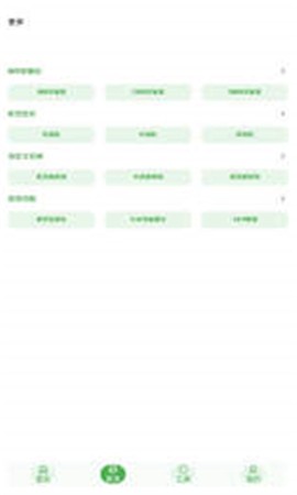 美化画质宝箱截图3