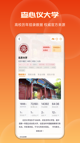 紫川志愿截图3
