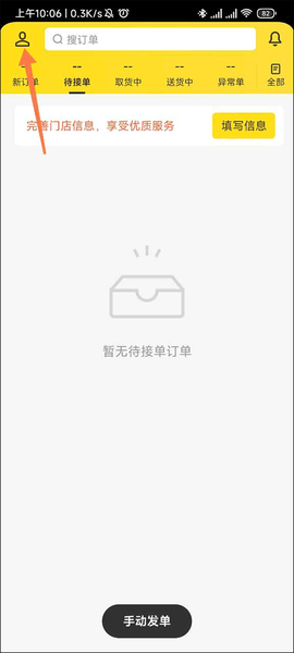 美团跑腿[图1]