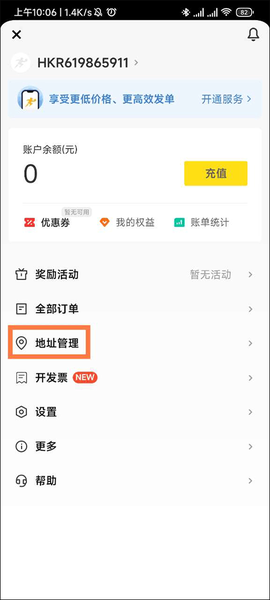 美团跑腿[图2]