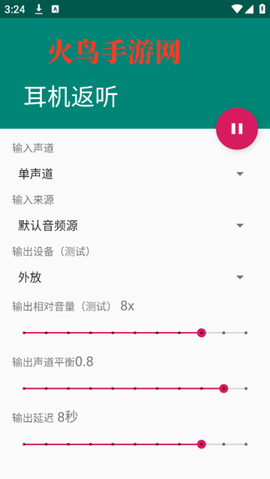耳机返听[图2]