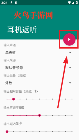 耳机返听[图3]