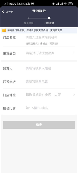 美团跑腿[图4]