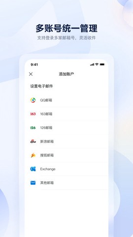 联通云邮[图1]