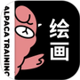 羊驼绘画