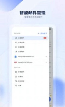联通云邮截图2