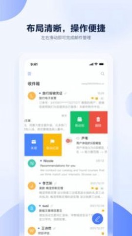 联通云邮截图3