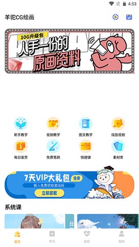 羊驼绘画[图2]