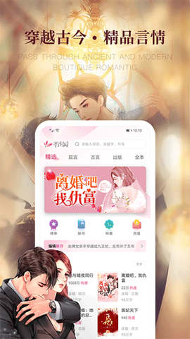 粉瓣书城截图2