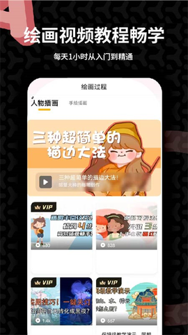 羊驼绘画截图1