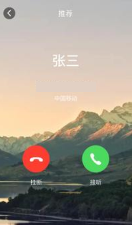 聚友来电秀截图1