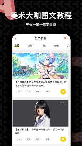羊驼绘画截图2