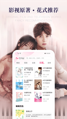 粉瓣书城截图3