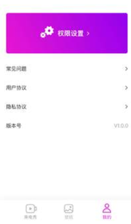 聚友来电秀截图2