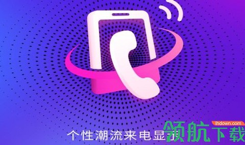 聚友来电秀截图3
