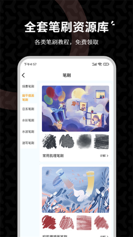 羊驼绘画截图3
