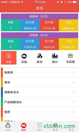 管账宝截图2