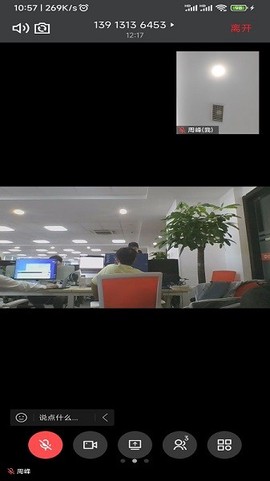 绚星会议[图1]