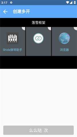 落雪框架截图1