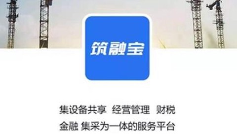 筑融宝[图1]