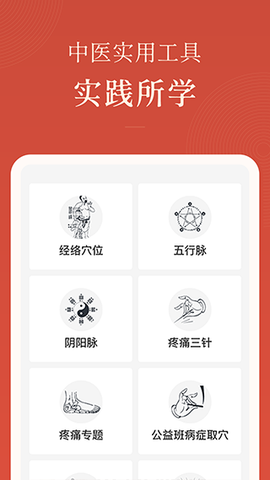 红杏林截图2