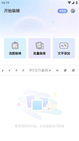 童绘相框截图3