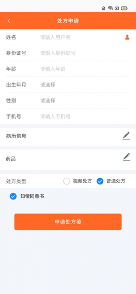 程医橙心截图2