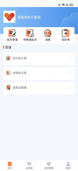 程医橙心截图3