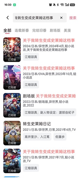 稀饭动漫免费版[图3]