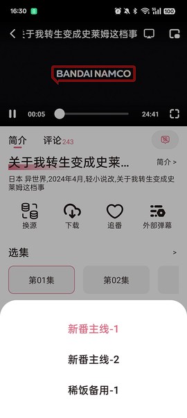 稀饭动漫免费版[图4]