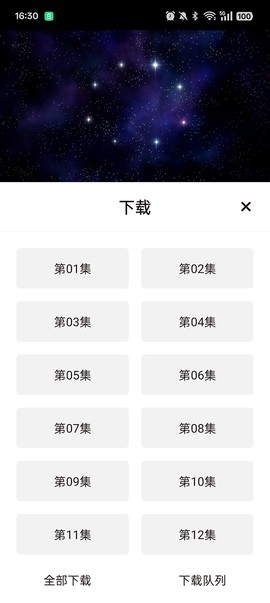 稀饭动漫免费版[图5]