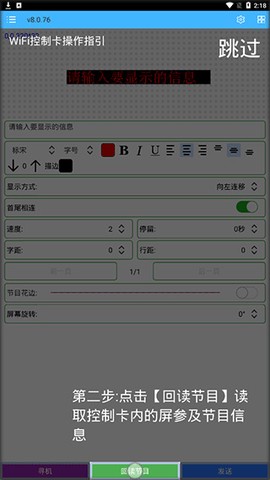瑞合信Plus截图2