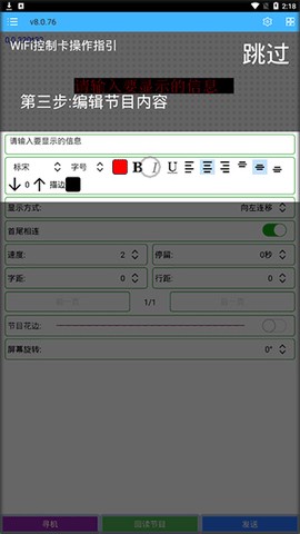 瑞合信Plus截图3
