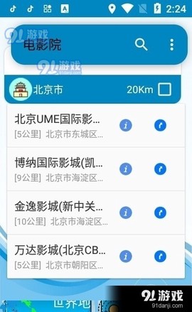 百斗卫星地图截图1