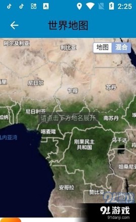 百斗卫星地图截图3