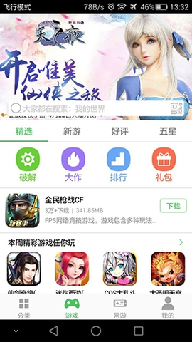 百分网游戏盒子[图1]