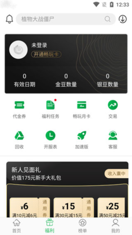 百分网游戏盒子[图5]