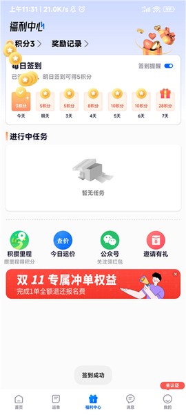 福佑卡车司机[图7]