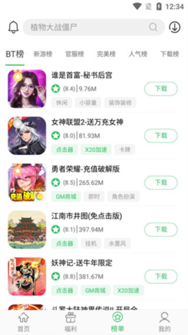 百分网游戏盒子[图6]