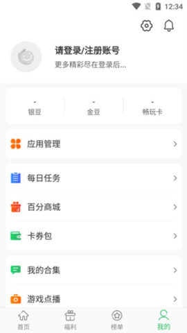 百分网游戏盒子[图7]
