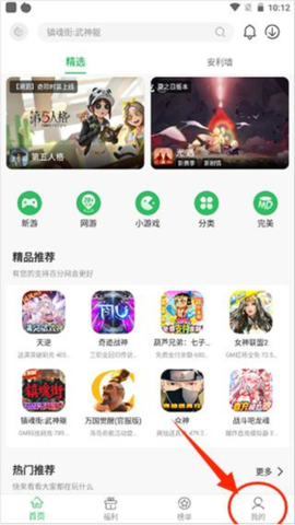 百分网游戏盒子[图8]