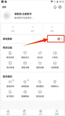 百分网游戏盒子[图9]