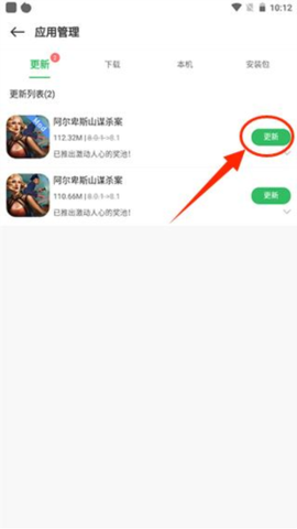 百分网游戏盒子[图10]