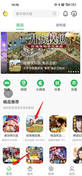 百分网游戏盒子[图11]