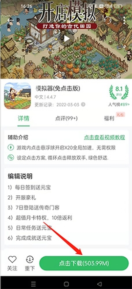 百分网游戏盒子[图12]