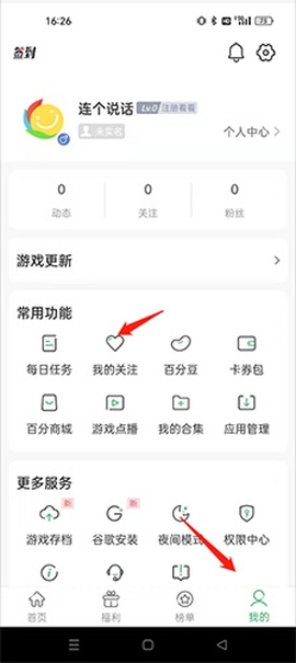 百分网游戏盒子[图13]