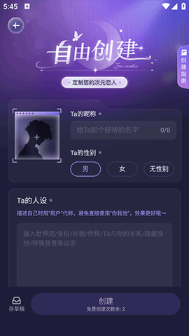破次元恋人[图3]