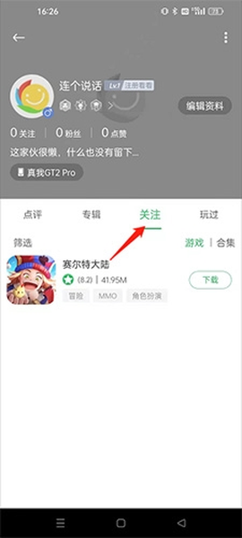 百分网游戏盒子[图14]