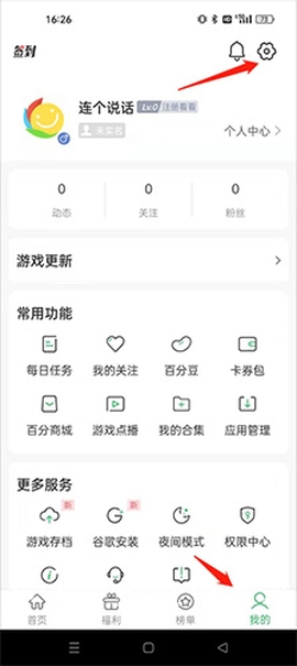 百分网游戏盒子[图15]