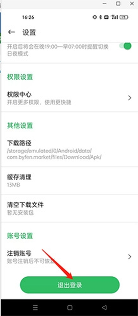 百分网游戏盒子[图16]